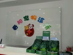 -暖阳宠物医院·犬猫康复中心·骨科