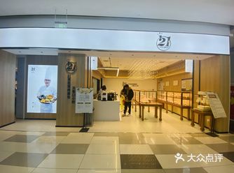 济南探店  21克拉面包