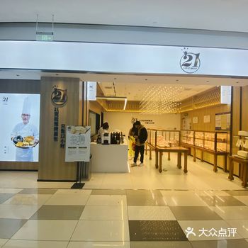济南探店  21克拉面包