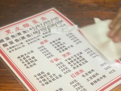 -黑皮酸菜鱼(三山街店)