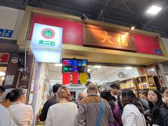 -海勤盛海味干货市场