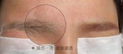 -YIMEI ART半永久纹眉·野生眉