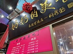 -万达广场(泰安泰山店)