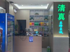 -清真·拉菲尔鱼庄·家常菜(钟楼回民街店)