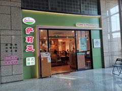 门面-萨莉亚意式餐厅(万嘉商业广场店)