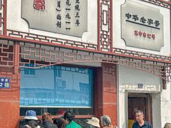 -万福兴(东中市店)