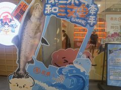 -三禾寿司(君尚店)