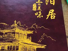 -秦扬居特色菜馆(上王村)
