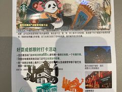 -星巴克臻选(成都宽窄巷子店)