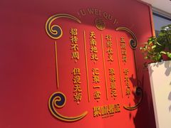 -聚味瞿记·龙虾堂(天元店)