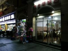 门面-电白鸭粥店(下沙二坊88号店)