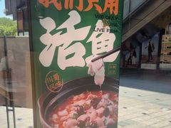 -周渝食惦酸菜鱼(青浦店)