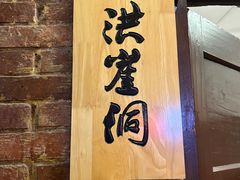 -老版火锅.12年西安排队王(沣峪口店)