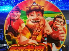 -三个蒙古大叔羊肉串(大宁店)