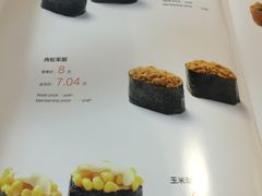 菜单-新一番三文鱼寿司(红城湖店)