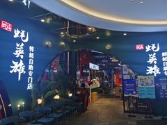 -蚝英雄鲜蚝自助专门店(长楹天街直营店)