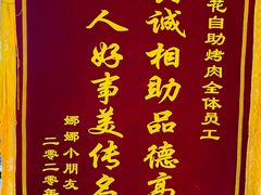 大堂-梨花自助烤肉(天河城店)