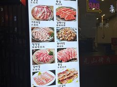 -元山烤肉店(假日广场店)