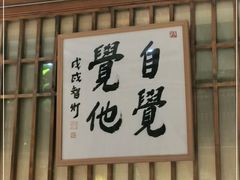门面-一叶一世界•素食餐厅(环球中心店)