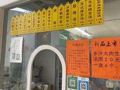-217笋干馄饨