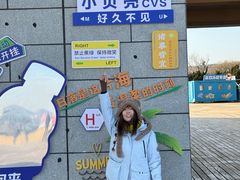 -养马岛旅游度假区