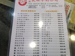 菜单-义顺牛奶公司(庇利金街店)
