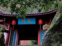 -大慈岩风景区
