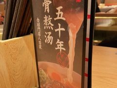 -味千拉面(广州白云机场T1西二店)