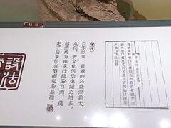 -中国黄酒博物馆