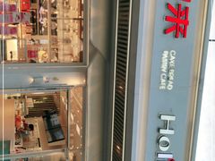 -好利来(八角店)