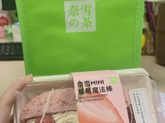 -奈雪的茶(广州万菱汇PRO店)