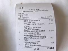 -火车头法国西餐厅