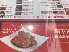 -孔一凡·手工饺子(时尚明苑店)