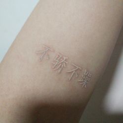 点击看大图 文字-飛凡TATTOO纹身•原创