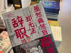 -茑屋书店(天目里店)