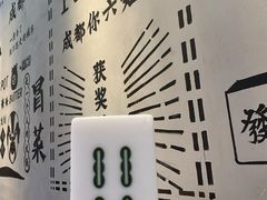 -成都你六姐·牛肉冒菜(上海环宇荟店)