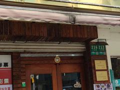 -海派铜锣湾(打浦路店)