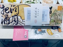 -阮大兴糕团(杭州西湖银泰百货店)