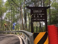 -会稽山峡洞漂流-上青古道