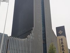 -金陵大饭店·金海湾咖啡厅海鲜自助餐(春华大道店)