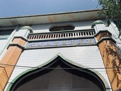 -西宁市东关清真大寺
