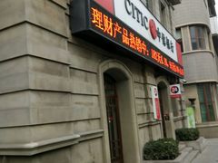 -中信银行(大连分行)