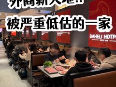 -八合里潮汕鲜牛肉火锅(广州五羊邨店)