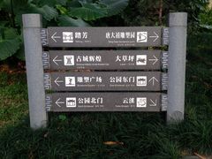 -广州雕塑公园