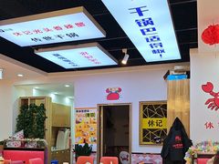 -休记光头香辣蟹干锅(绵竹店)