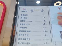 菜单-北京稻香村(京港城生活广场店)