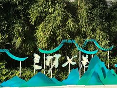 -福建省非物质文化遗产博览苑