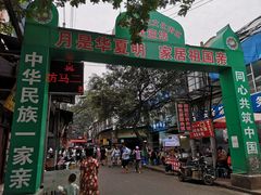 门面-老金家蛋菜夹馍(西安总店)