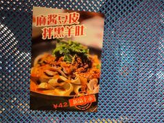 -纳鲁孜·新疆特色餐厅(上海悦荟广场店)