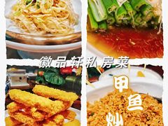 -徽品轩·徽菜馆·地道徽菜(合作经济广场店)